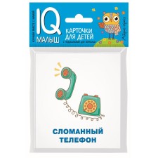 Set of cards for children 