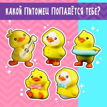 Super-Pitter toy-Surprise, mix-3