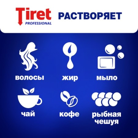 Gel for removing blockages in the sewer pipes Tiret Professional, 1 liter-3