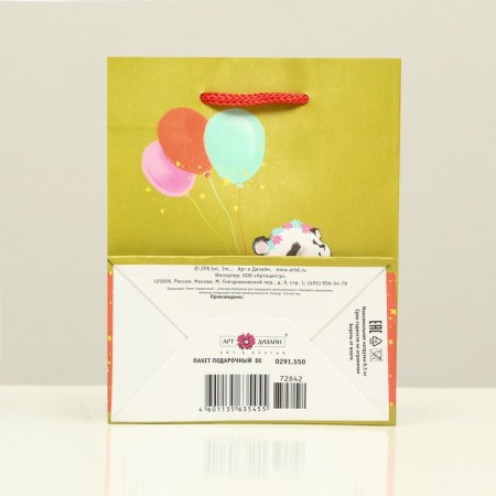 Gift package "amazing", 11.5 x 14.5 x 6.5 cm-1