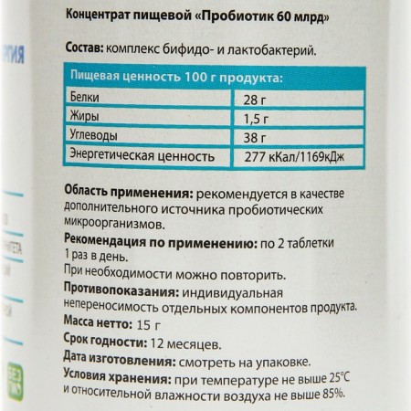 Probiotic "Biosnergy", "60 billion", 30 tablets-1