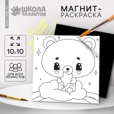 Magnet Coloring Color 