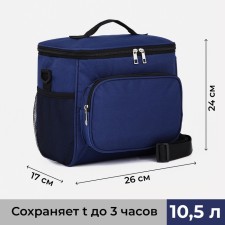 Tarmosumka with zipper, 10.5 l, blue color