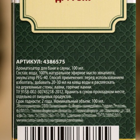 Fragrance "Male Gift" Eucalyptus-4
