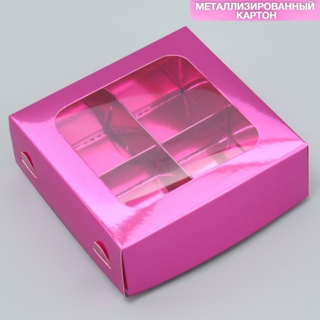 Box for sweets, confectionery packaging, 4 cells, “pink”, 10.5 x 10.5 x 3.5 cm