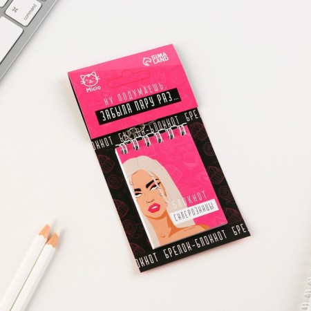 Key keychain notebook "Sklerznitsa notebook", 5.5 x 7.5 cm-2