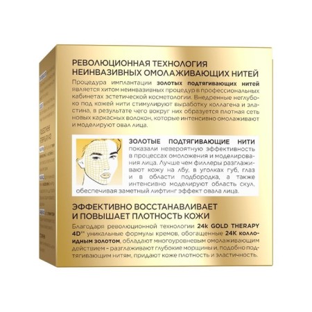 Eveline Gold Lift Expert Creams Creaming Cream 60+, 24K gold, 50 ml-2