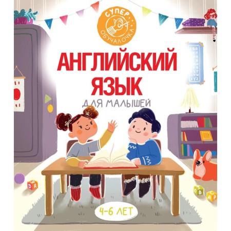 English for kids. Derzhavina V.A.