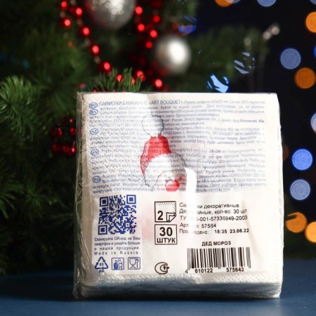 New Year's napkins paper art bouquet "Santa Claus", 2 layers, 20x20 cm, 30 pcs-4