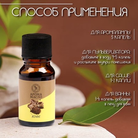 Aromaticoma, set (9 in 1), 10 ml "Wealth of aroma" No. 1-10