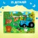Puzzle "Blue Tractor in the Forest", 35 elements