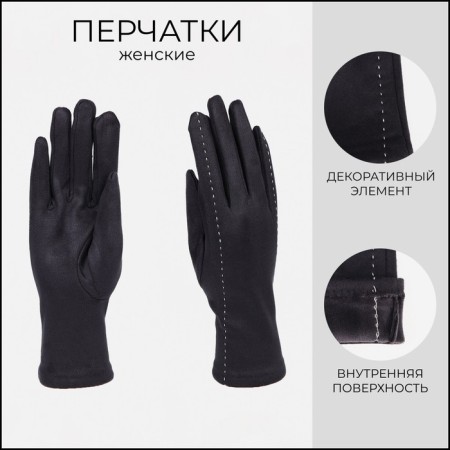 Gloves are female, dimensionless, without insulation, dark gray color
