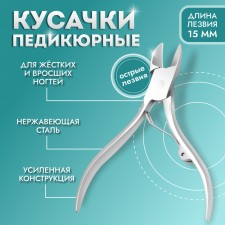 Pigitan nippers, direct blade. 10.5 cm, the length of the blade is 15 mm, on the blister, the color is silver