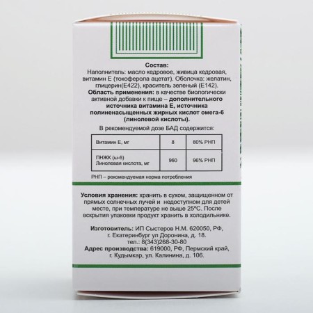 Kedrovka Zhivitsa in cedar oil, 100 capsules of 0.4 g-3