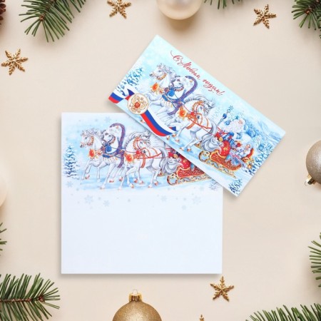 Happy New Year Walking card! Sani, Tricolor, 11 x 21.5 cm-1