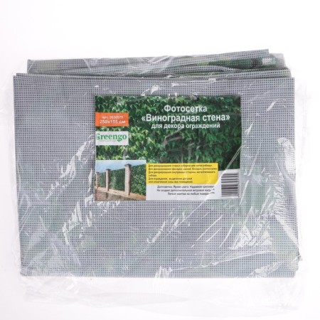 Photo, 250 × 158 cm, with photo printing, eyelets step 1 m, “grape wall”, Greengo-4