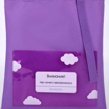 The textile choper “there is nothing possible” cloud, with a pocket, 35 x 0.5 x 40 cm, lilac color-8