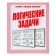 Workbook "Smart Baby. Logical tasks "