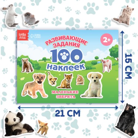 Book with stickers "Little animals", 100 stickers-1