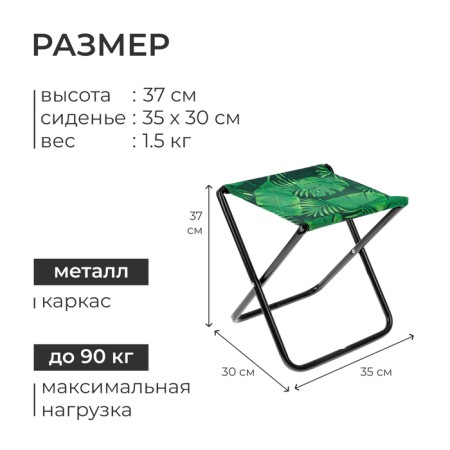 Folding ps stool/2, 35 x 30 x 37 cm, tropical leaves-2