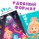 Book with the flashlight "New Friends", fixes