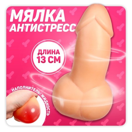 Maglet-anti-stress "How many centimeters?", With liquid