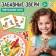 Tactile lotto "Funny animals"