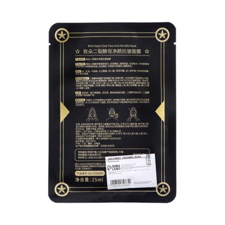 Fabric, moisturizing face mask "Diana"-1