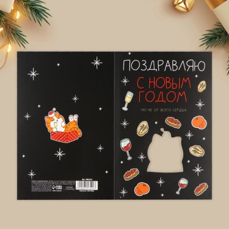 Postcard "Happy New Year", 12 x 18 cm, new year-5