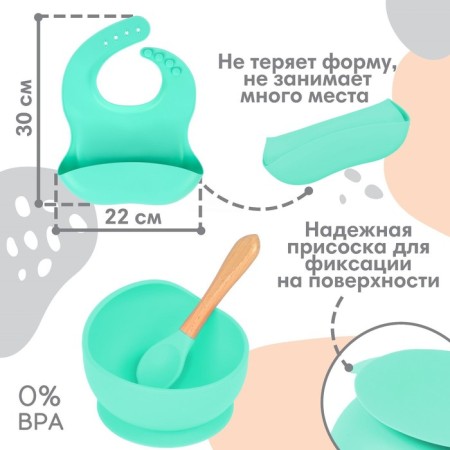 Set for feeding: bib, plate on a suction cup, spoon, crumb I, turquoise-1