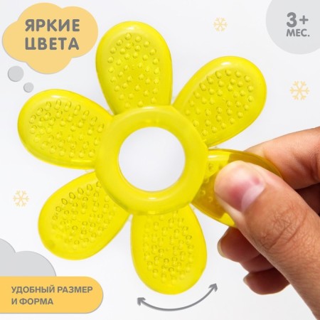 Прорезыватель охлаждающий «Цветочек», цвет МИКС, Крошка Я-1