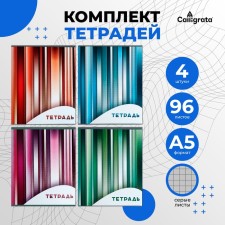 A set of notebooks of 4 pieces, 96 sheets in the Calligrata 