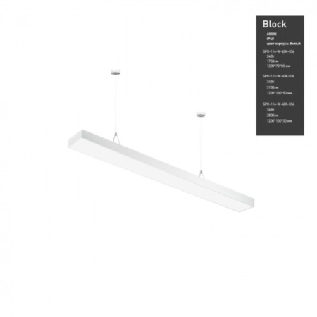 LED LED Geometria Block 36W 4000K 3100LM IP40 1200x100x50 mm-8