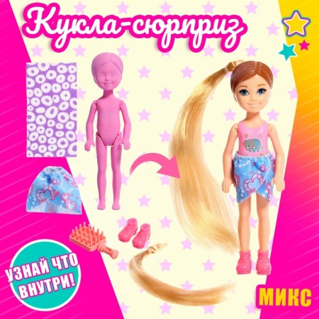 Magic Surprise doll, mix