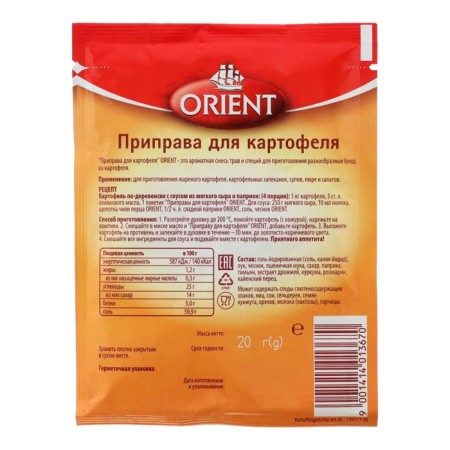 Season for potatoes Orient, 20 g-1