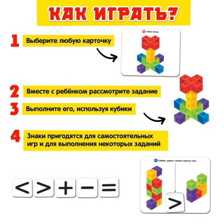 Educational set "Cubes-designer: smart tasks"-1