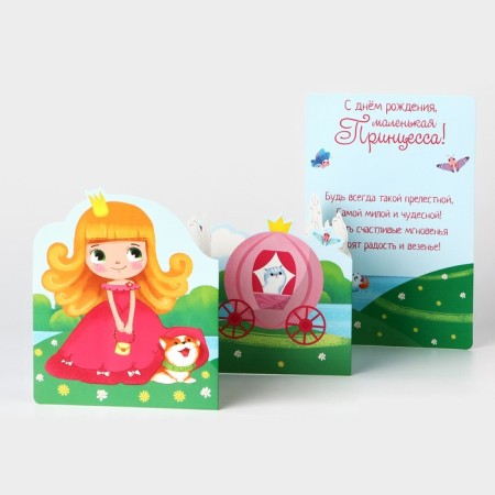 Congratulatory card with coloring "Happy Birthday", Princess, 12 × 18 cm-1