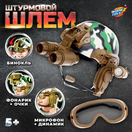 Helmet "assault", light and sound effects
