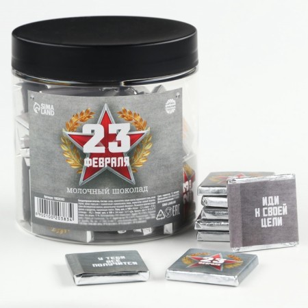 Chocolate 5 g "February 23", 45 pcs-1