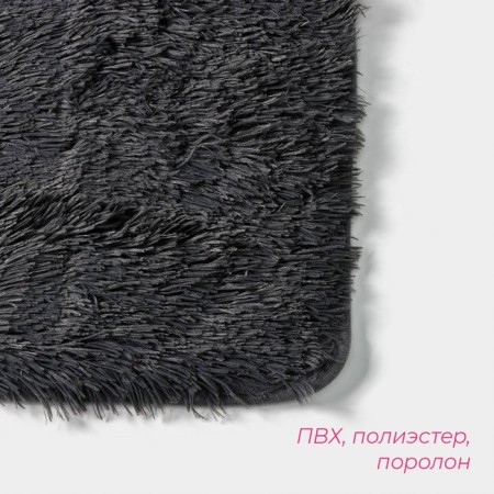 Коврик Доляна «Пушистик», 40×60 см, цвет серый-5