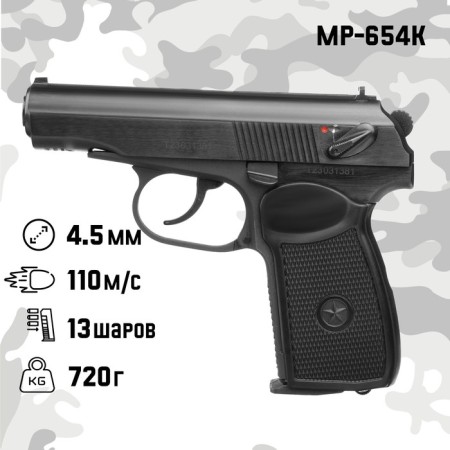 Pneumatic pistol "MP-654K" cal. 4.5 mm, 3 j, bldg. metal, up to 110 m/s