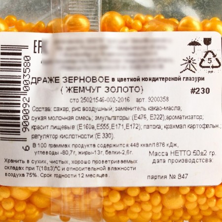 Sprinking confectionery soft: yellow, 50 g.-6