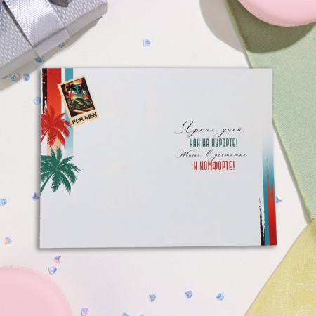 Birthday card!" embroidery, congruar, palm trees, 12.5x19.4 cm-1