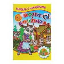 Book with stickers 