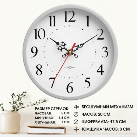 Walls wall, D-20 cm, interior, classic, silent