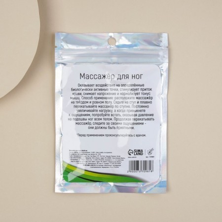 Feet massager "Surrounded by care"-3