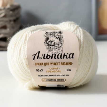 Gingerbread "Alpaka" 65% alpaca, 20% viscose, 15% acrylic 150m/50g (205 white)