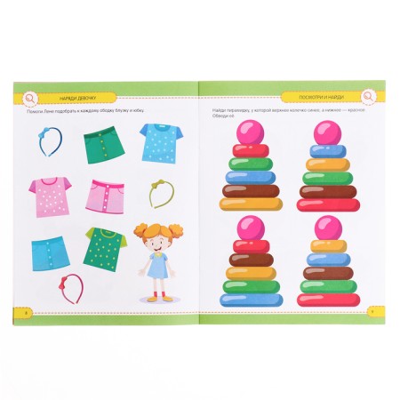 Developing tasks for preschoolers "learn to think"-2