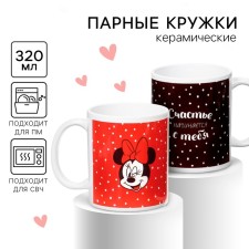 A set of paired mugs, 320 ml 