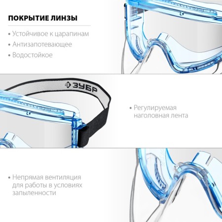 Glasses protective bison of panorama shield 110233, closed type, polycarbonate, ventilation-2